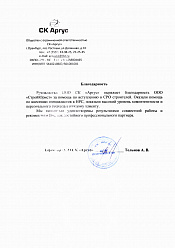 ООО СК Аргус