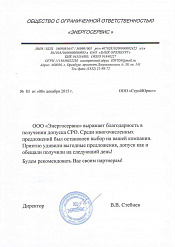 Энергосервис